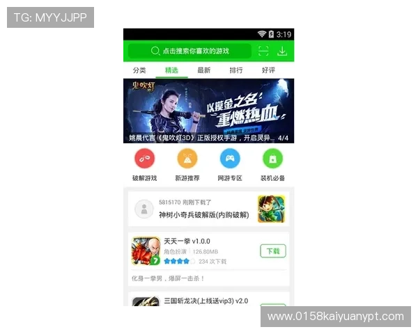 永利游戏官方地址2024最新版本，确保玩家安全畅玩体验