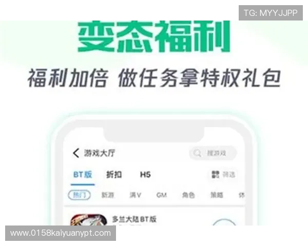 开元595app官方入口官方公告与更新动态，第一时间掌握游戏最新资讯与活动信息