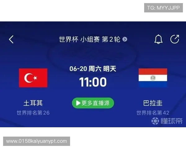 土耳其VS巴拉圭比赛边路进攻精彩瞬间回顾及战术亮点总结