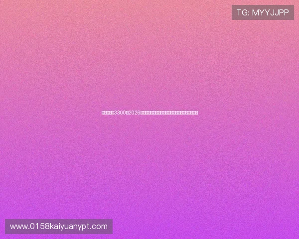 恒行娱乐世3300：2026年世界杯赛前热身赛回顾与球队状态调整的最新动态